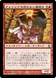 【Foil】(RAV-UR)Wojek Embermage/ウォジェクの燃えさし魔道士