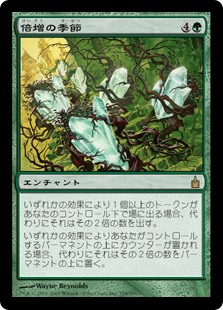 【Foil】(RAV-RG)Doubling Season/倍増の季節