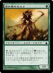 【Foil】(RAV-CG)Elves of Deep Shadow/深き闇のエルフ