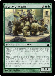 【Foil】(RAV-CG)Golgari Brownscale/ゴルガリの茶鱗