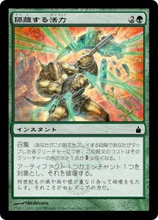 【Foil】(RAV-CG)Sundering Vitae/隔離する活力