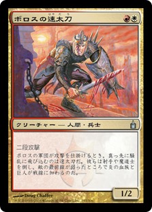 【Foil】(RAV-UM)Boros Swiftblade/ボロスの速太刀