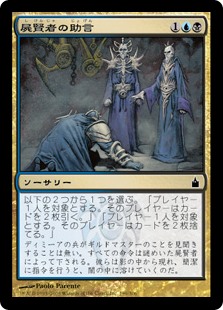 【Foil】(RAV-CM)Consult the Necrosages/屍賢者の助言