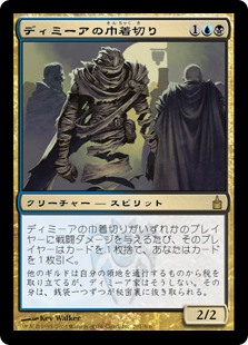 【Foil】(RAV-RM)Dimir Cutpurse/ディミーアの巾着切り