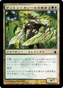 【Foil】(RAV-CM)Guardian of Vitu-Ghazi/ヴィトゥ＝ガジーの守護者