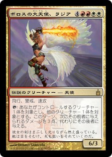 【Foil】(RAV-RM)Razia, Boros Archangel/ボロスの大天使、ラジア