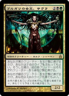 【Foil】(RAV-RM)Savra, Queen of the Golgari/ゴルガリの女王、サヴラ