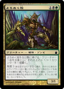 【Foil】(RAV-CM)Shambling Shell/よろめく殻