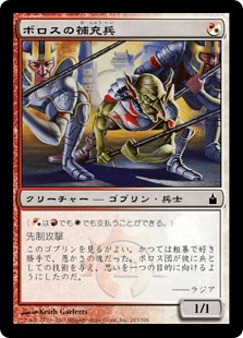 【Foil】(RAV-CM)Boros Recruit/ボロスの補充兵