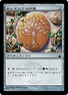 【Foil】(RAV-CA)Selesnya Signet/セレズニアの印鑑