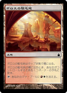 (RAV-CL)Boros Garrison/ボロスの駐屯地