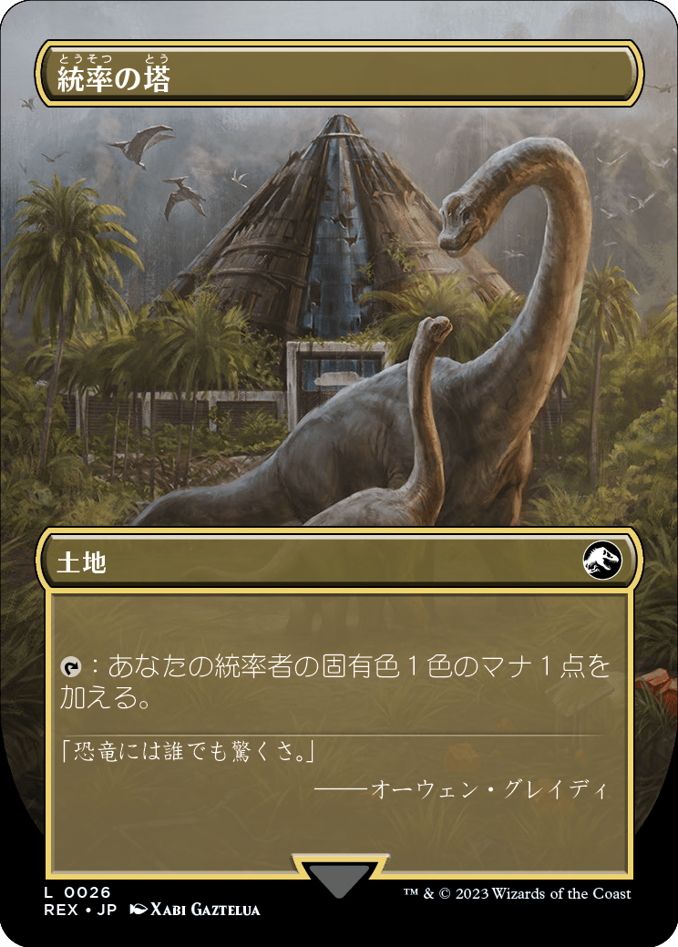 MTG, マジック:ザ・ギャザリング 通販 | ENNDAL GAMES / 【Foil