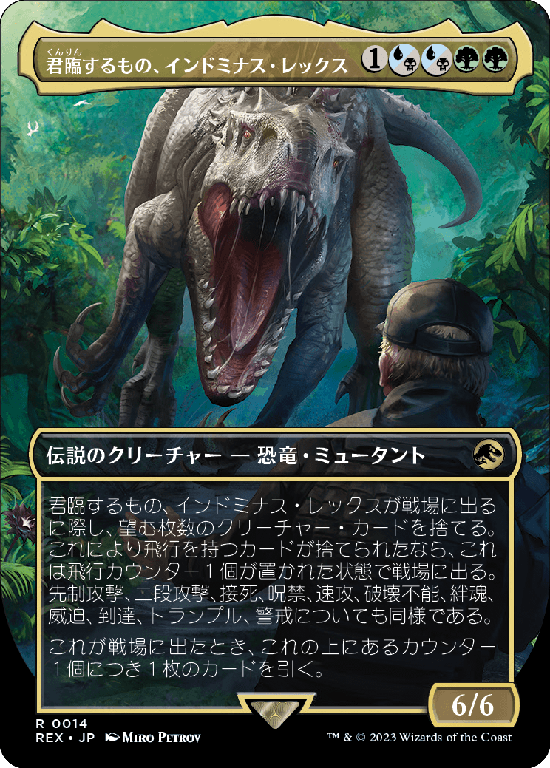 【Foil】【ロゴ入り版・ボーダーレス】(REX-RM)Indominus Rex, Alpha/君臨するもの、インドミナス・レックス【No.0039】