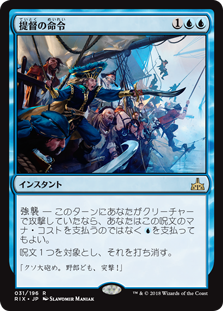 (RIX-RU)Admiral's Order/提督の命令