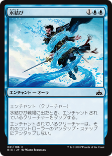 【Foil】(RIX-CU)Waterknot/水結び