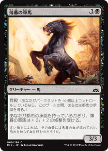 (RIX-CB)Dusk Charger/薄暮の軍馬