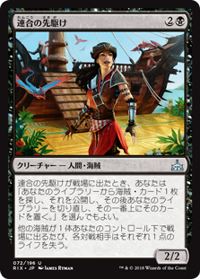 (RIX-UB)Forerunner of the Coalition/連合の先駆け