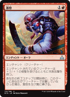 【Foil】(RIX-UR)See Red/激怒