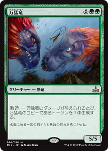 【Foil】(RIX-MG)Polyraptor/万猛竜