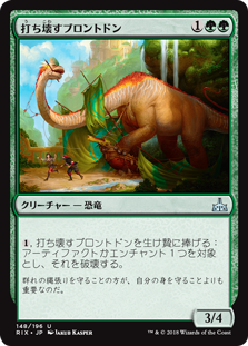 【Foil】(RIX-UG)Thrashing Brontodon/打ち壊すブロントドン