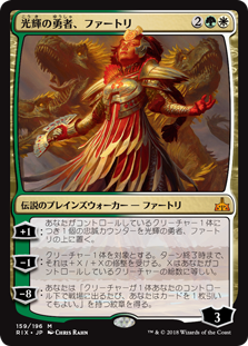 (RIX-MM)Huatli, Radiant Champion/光輝の勇者、ファートリ