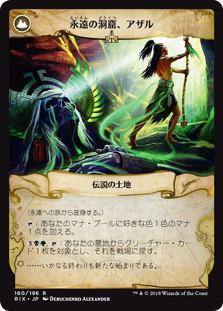 (RIX-RM)Journey to Eternity/永遠への旅