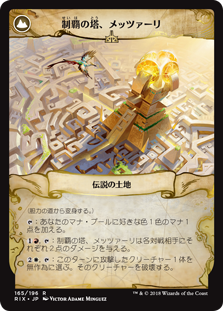 (RIX-RM)Path of Mettle/胆力の道
