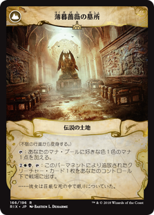 (RIX-RM)Profane Procession/不敬の行進