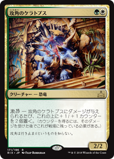 (RIX-RM)Siegehorn Ceratops/攻角のケラトプス