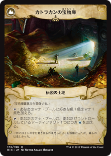 (RIX-RM)Storm the Vault/宝物庫襲撃