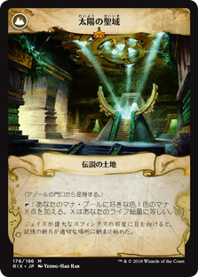 (RIX-MA)Azor's Gateway/アゾールの門口