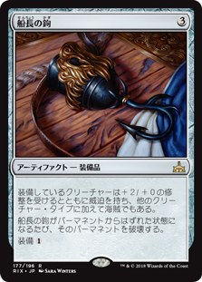 【Foil】(RIX-RA)Captain's Hook/船長の鉤