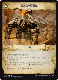 (RIX-RA)Golden Guardian/黄金の守護者