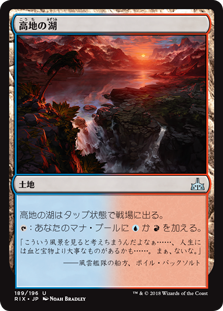 (RIX-UL)Highland Lake/高地の湖