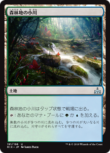 (RIX-UL)Woodland Stream/森林地の小川