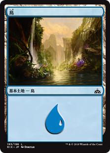 【Foil】(RIX-CL)Island/島【No.193】