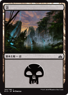 【Foil】(RIX-CL)Swamp/沼【No.194】