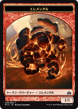 (RIX-Token)Elemental(002) Token/エレメンタル(002)トークン