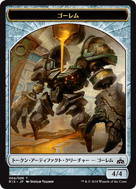 (RIX-Token)Golem Token/ゴーレムトークン