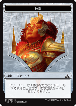 (RIX-Token)Emblem - Huatli, Warrior Poet/エンブレム - 光輝の勇者、ファートリ