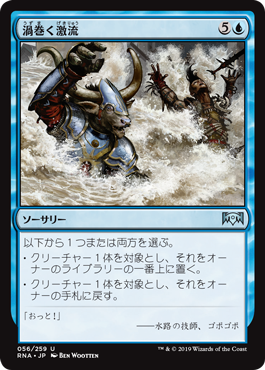 (RNA-UU)Swirling Torrent/渦巻く激流