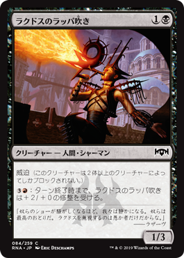 【Foil】(RNA-CB)Rakdos Trumpeter/ラクドスのラッパ吹き