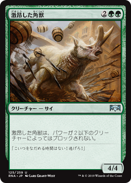 【Foil】(RNA-UG)Enraged Ceratok/激昂した角獣