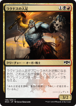 【Foil】(RNA-CM)Rakdos Roustabout/ラクドスの人足