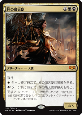 MTG angel of grace 恩寵の天使 RNA 英2枚 foil