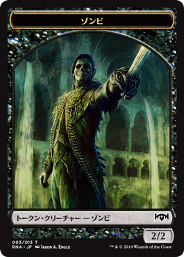 (RNA-Token)Zombie Token/ゾンビトークン