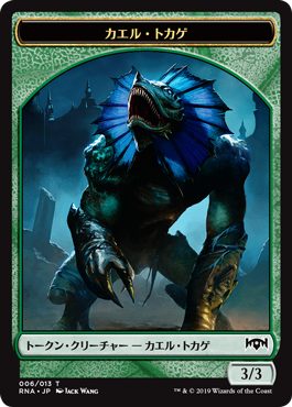 (RNA-Token)Frog Lizard Token/カエル・トカゲトークン