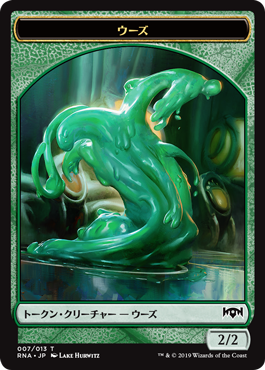 (RNA-Token)Ooze Token/ウーズトークン