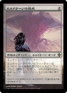 【Foil】(ROE-RC)Eldrazi Conscription/エルドラージの徴兵