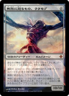 MTG, マジック:ザ・ギャザリング 通販 | ENNDAL GAMES / エルドラージ覚醒